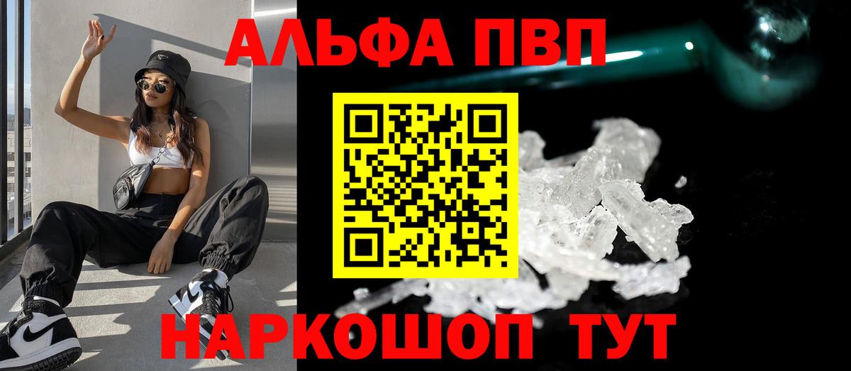Alpha-PVP кристаллы Губкин