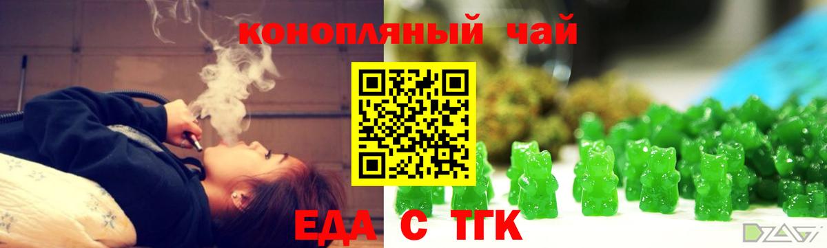 Печенье с ТГК конопля  Вход с VPN  Губкин 