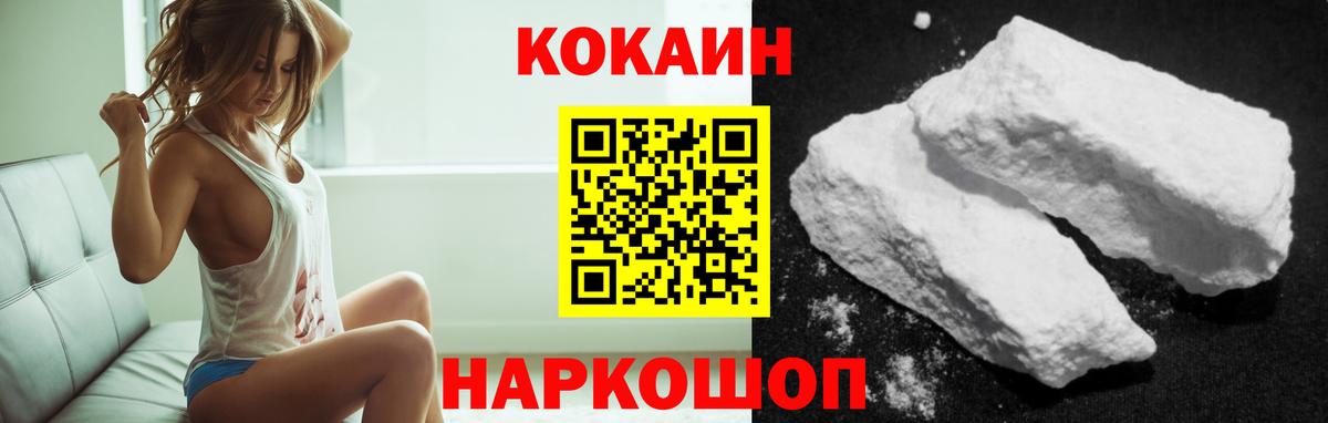 COCAIN 99%  Вход с VPN  наркотики  Кокаин FishScale  Губкин 