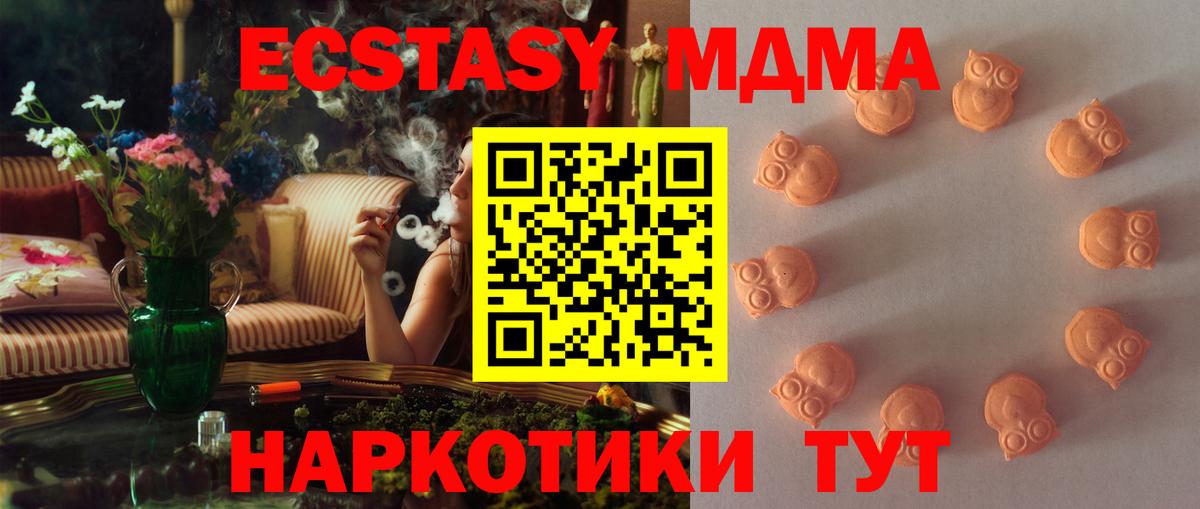 кракен ССЫЛКА  ЭКСТАЗИ 280 MDMA  Вход с VPN  Губкин 