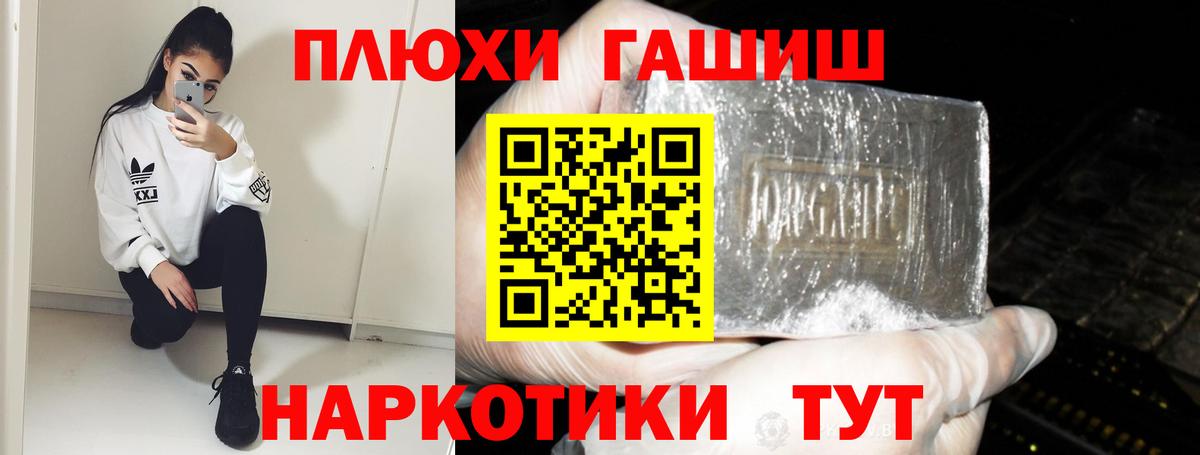 Гашиш  Гашиш Premium  Вход с VPN  Губкин  ГАШ Изолятор 