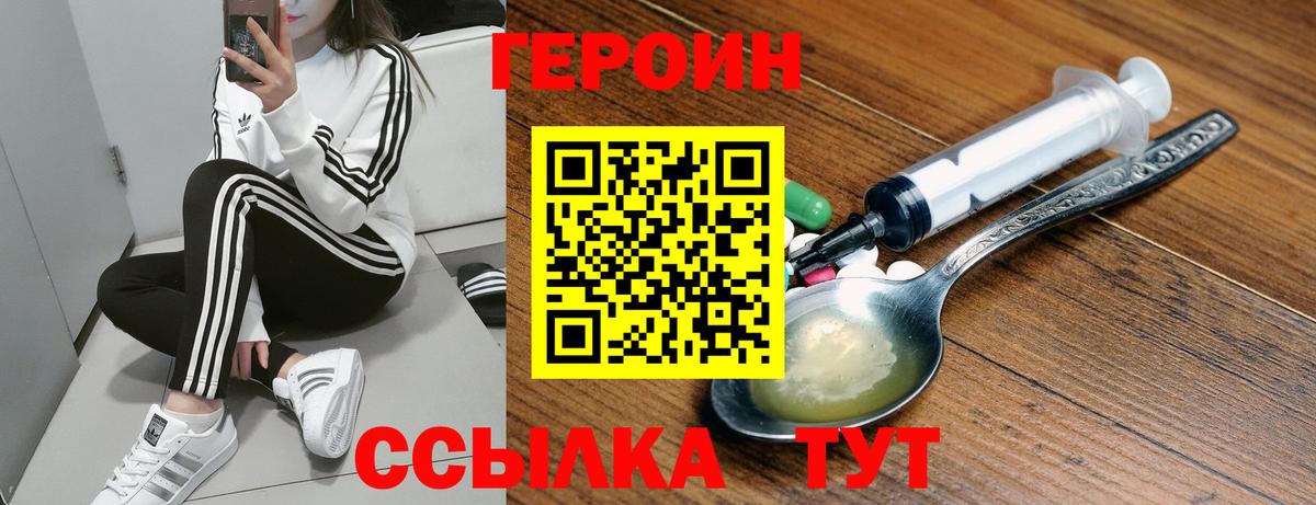 ГЕРОИН Афган Губкин