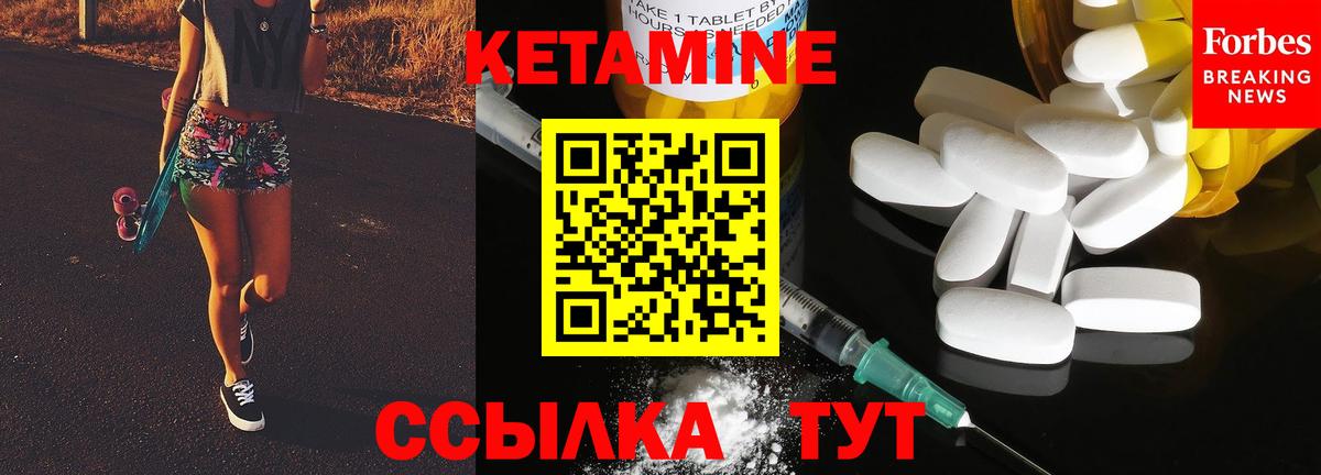 Кетамин ketamine  Вход с VPN  Губкин 