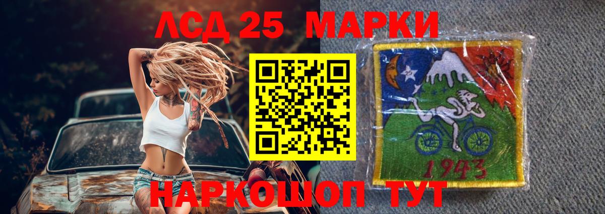 LSD-25 экстази кислота Губкин