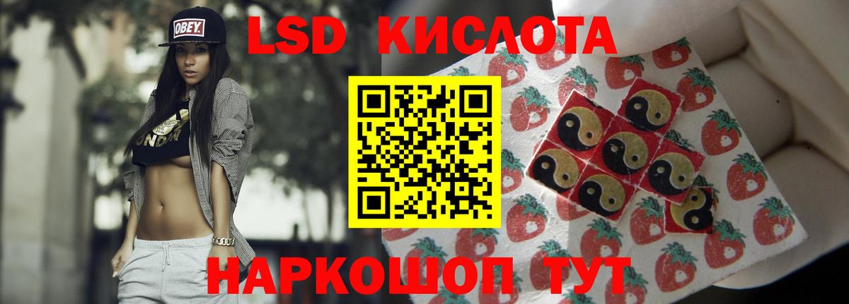 Лсд 25 экстази кислота  KRAKEN вход  ЛСД экстази  Губкин  Вход с VPN 