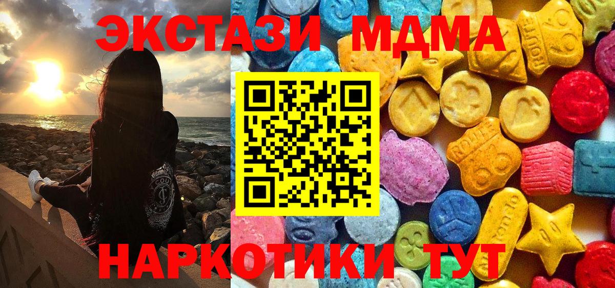 Губкин  MDMA  Вход с VPN  МДМА crystal 