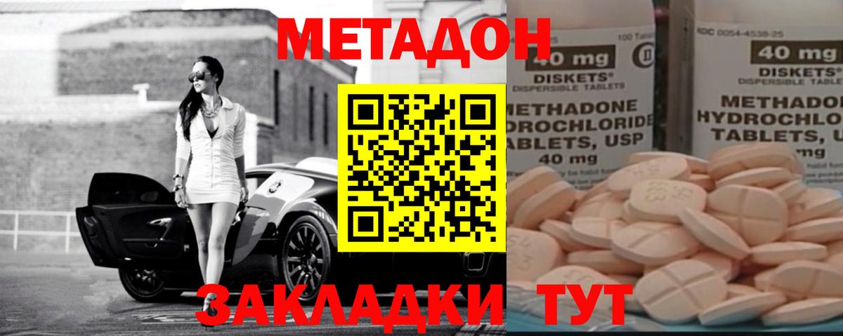 Губкин  Метадон мёд  Метадон кристалл  Вход с VPN 