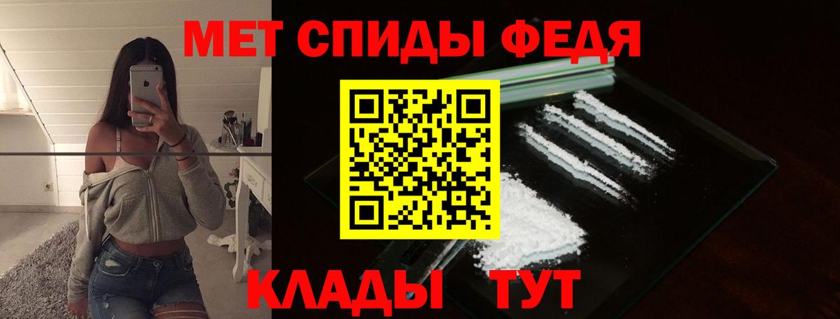 Метамфетамин мет Губкин
