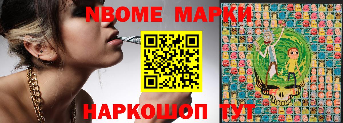 Губкин  Марки NBOMe  Вход с VPN  цена наркотик  Наркотические марки 1,8мг 