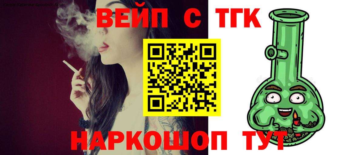 ТГК THC oil Губкин