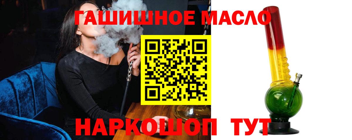 Дистиллят ТГК вейп  Вход с VPN  Дистиллят ТГК THC oil  Губкин 